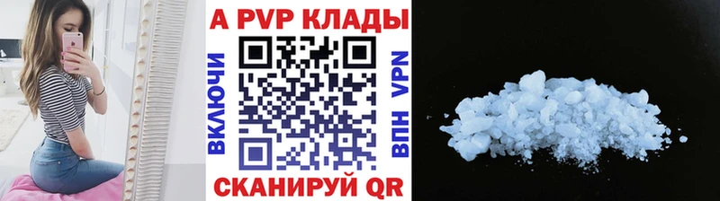 A PVP Crystall Талдом