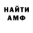 Первитин кристалл Fatum Forge