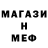 Меф VHQ Feniks Izpepla